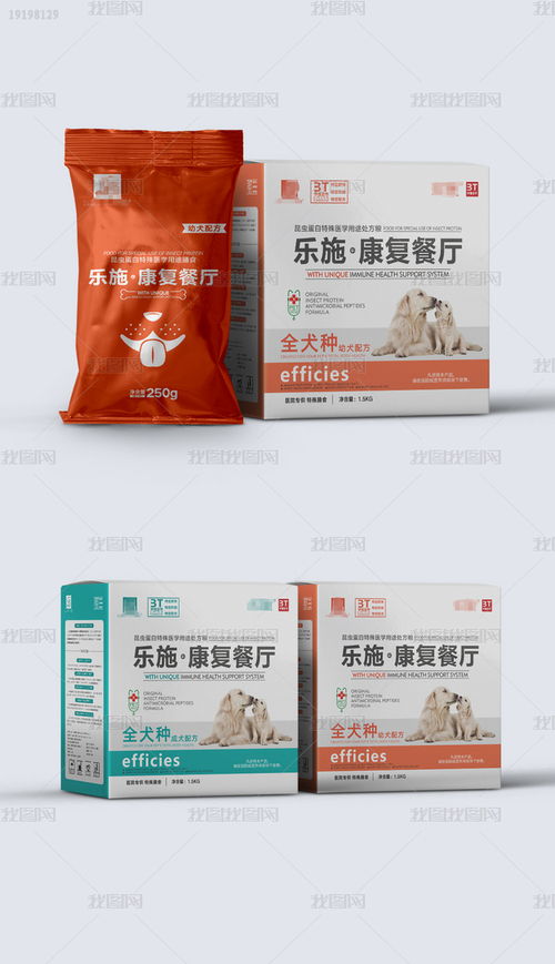 宠物膳食狗粮猫粮保健食品卡通风格包装 