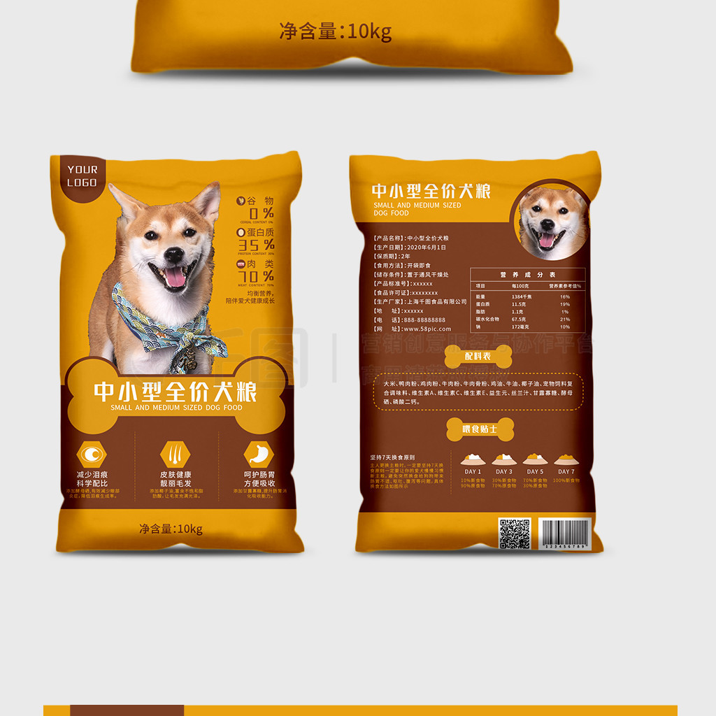 矢量宠物犬大袋宠物粮矢量图免费下载_ai格式_编号36126754